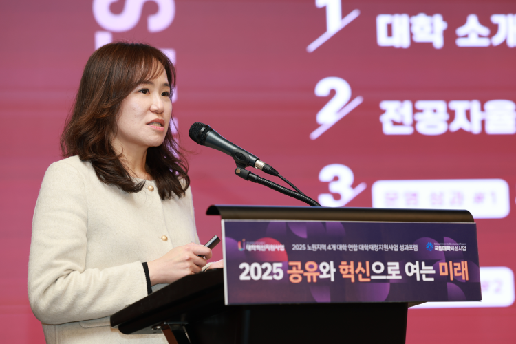 2025 공유와 혁신으로 여는 미래(노원 4개 대학 연합 성과 포럼 발표)에서 발표하는 임연규 교수

