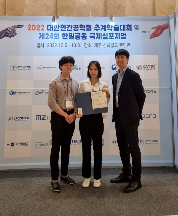 Department of Media Communication Research Team won the best paper award at  ‘HCI Korea 2023 Academic Conference’ & ‘2022 Korean Ergonomic Society 40th Anniversary Conference and International Symposium’