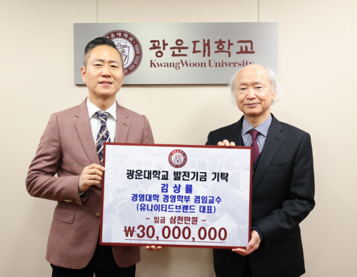 국내 최고의 브랜드 마케팅 전문가로 2009년부터 광
운대학교 경영학부 겸임교수로 재직 중인 유나이티드
브랜드 김상률 대표님은 지난 2016년부터 2024년까
지 경영학부 장학금으로 총 3천2백만 원의 발전기금을
기탁하셨습니다. 기부금은 대표님의 뜻에 따라 경영학
부 장학금으로 전달되어 우수인재 양성을 위해 뜻깊게
사용되고 있습니다. 