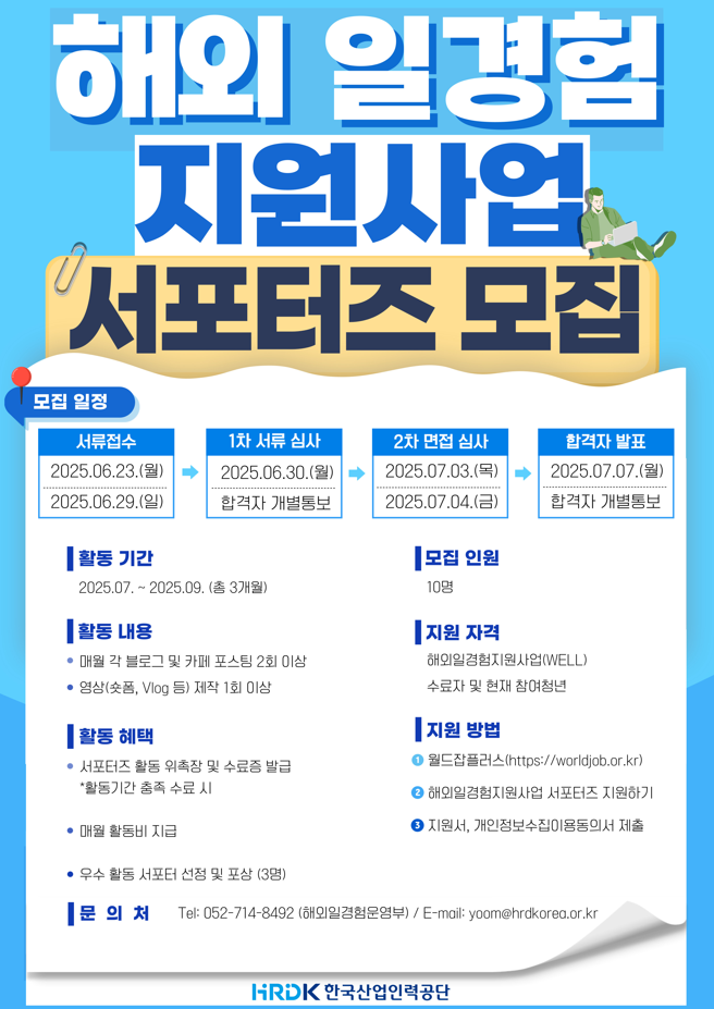 모집공고서포터즈모집