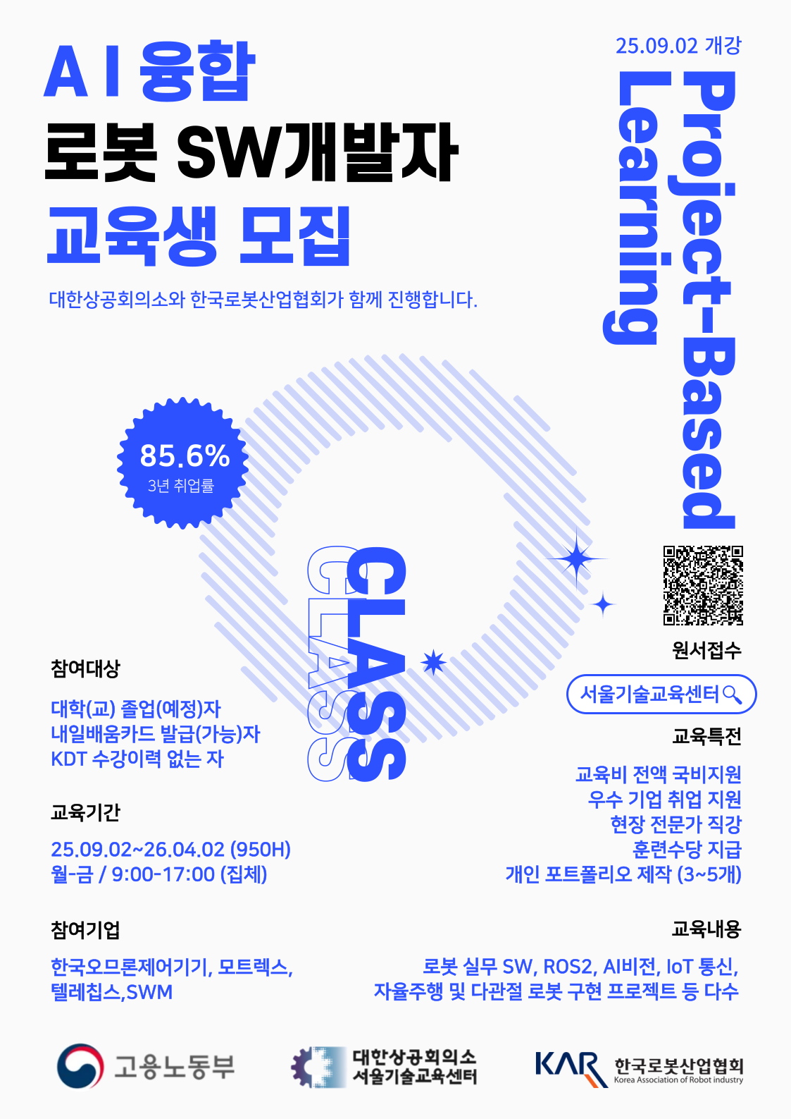프로그램 홍보 포스터입니다.