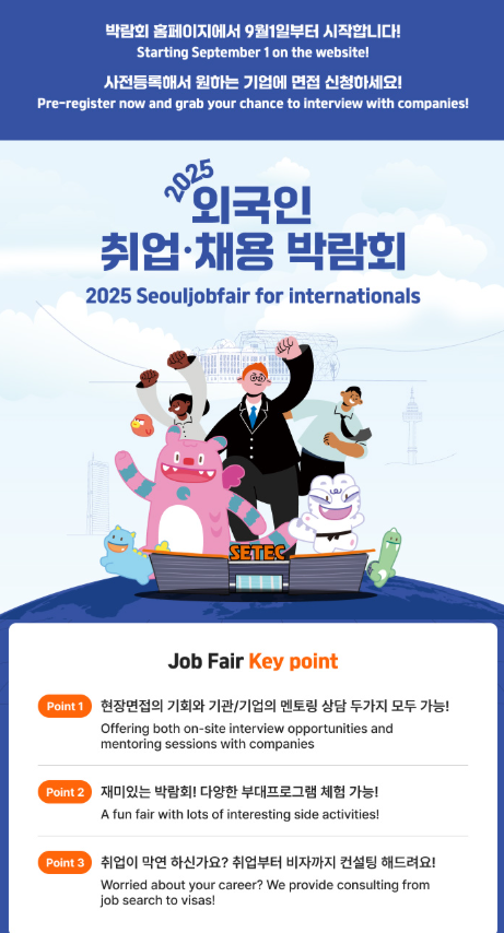 서울시 외국인 잡페어