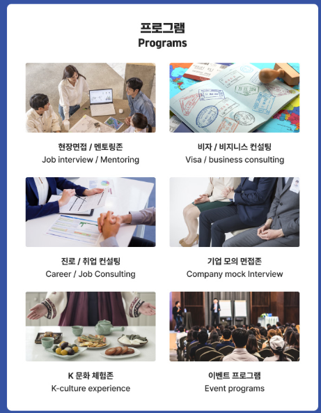 서울시 외국인 잡페어2