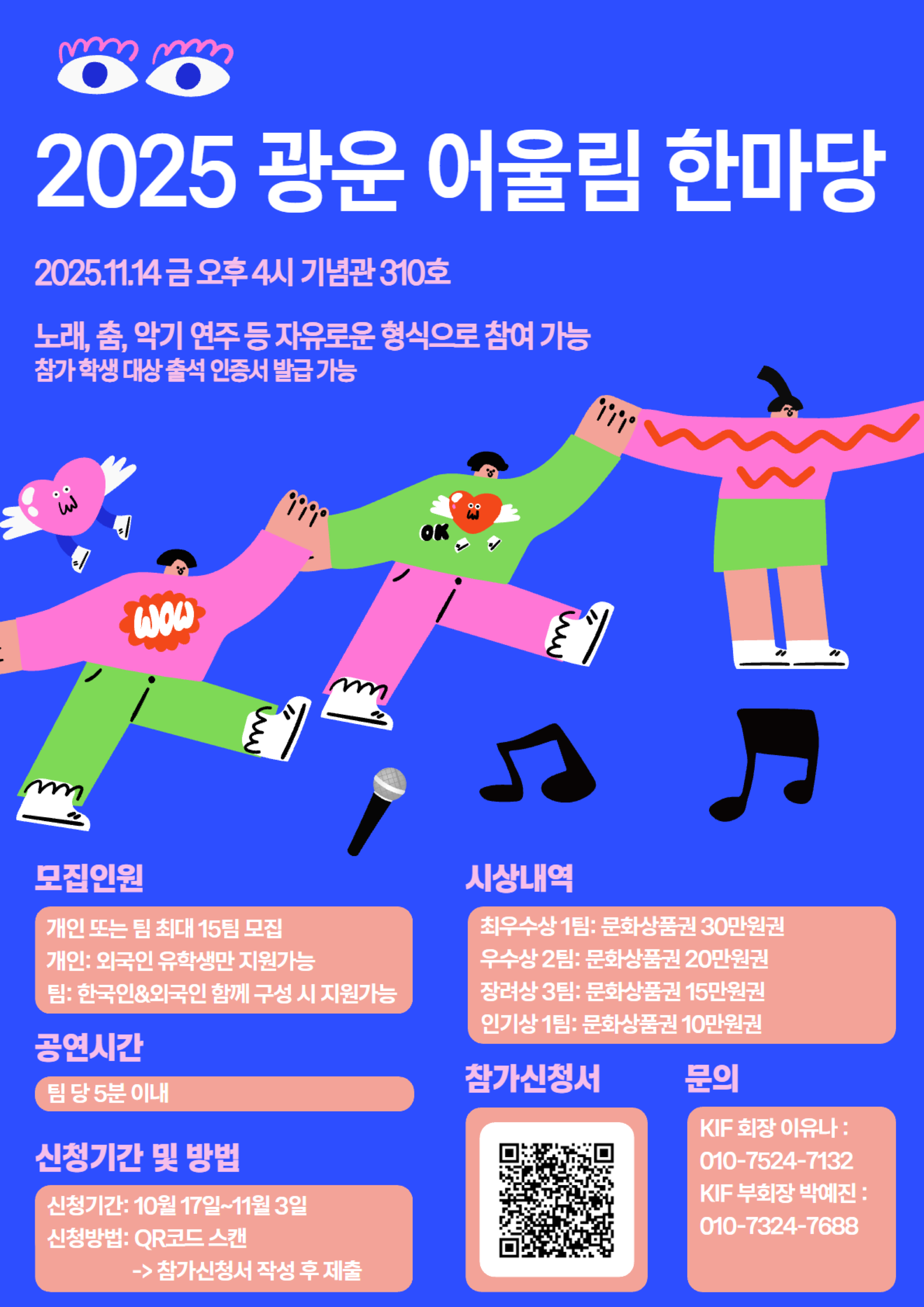 프로그램 홍보 포스터
