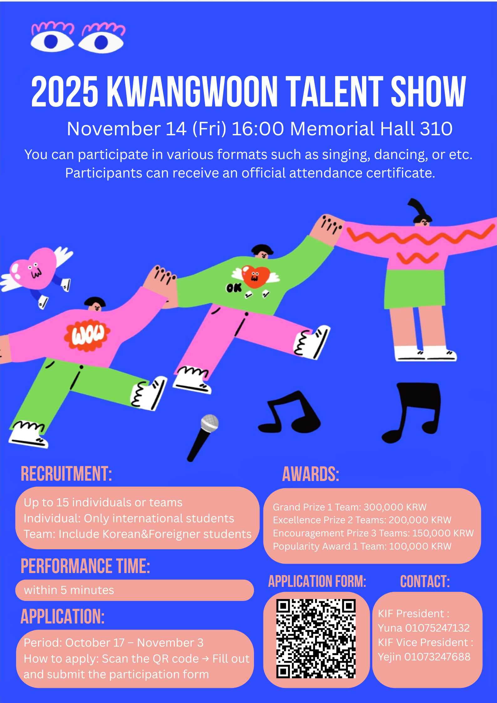 프로그램 홍보 포스터 영문 