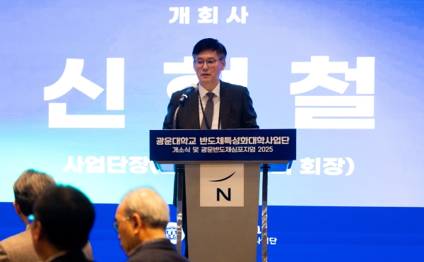 신현철 사업단장..