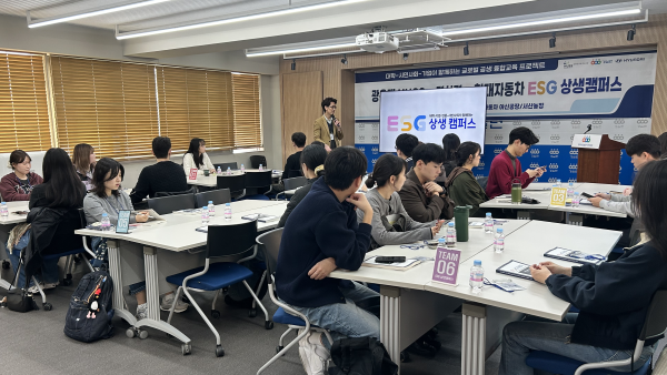 ESG 상생캠퍼스 프로그램에 참가한 수강생

