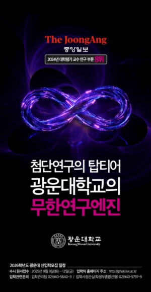 ‘제 61회 중앙광고대상’ 광운대 광고