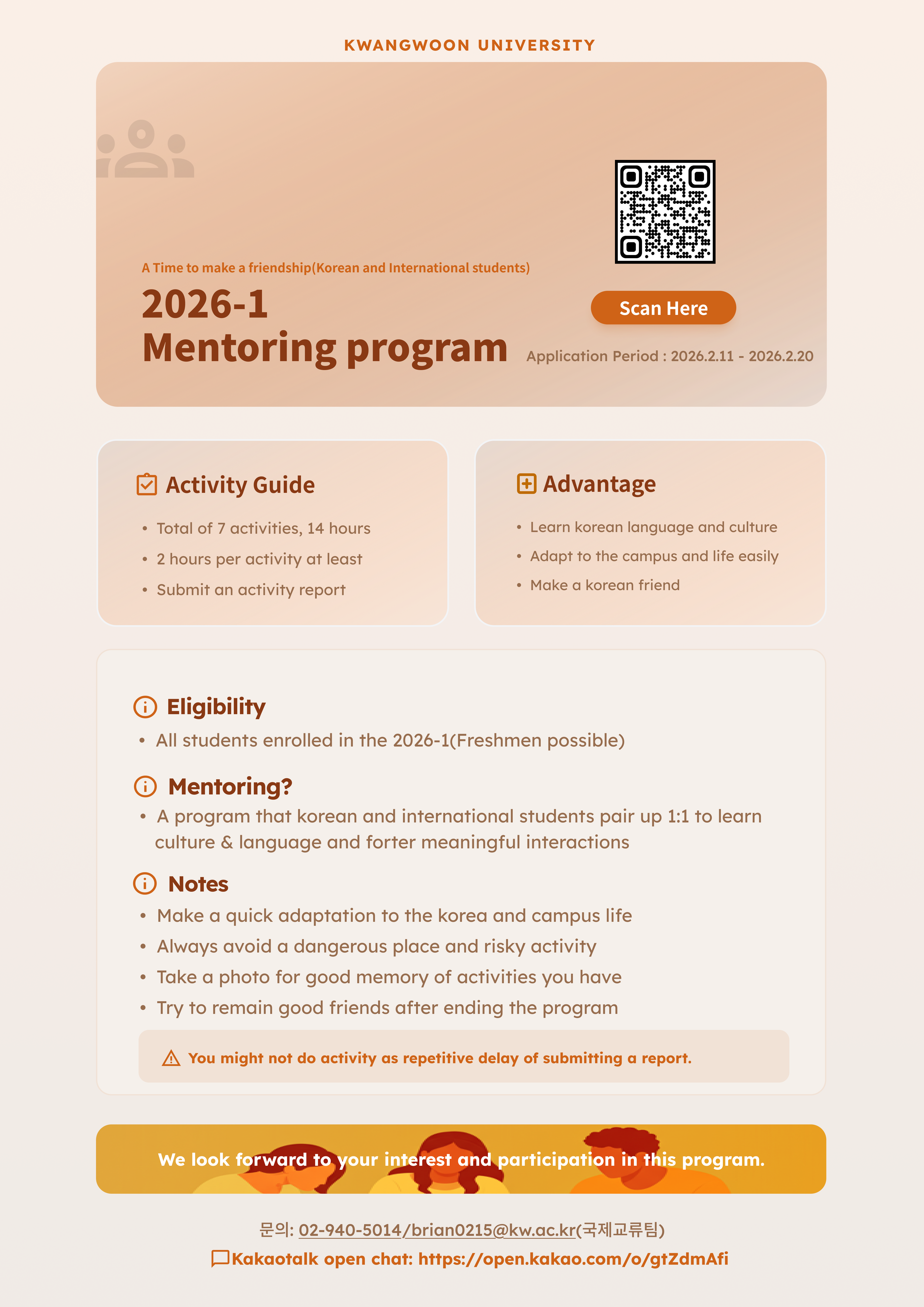 2026-1 어울림 신청