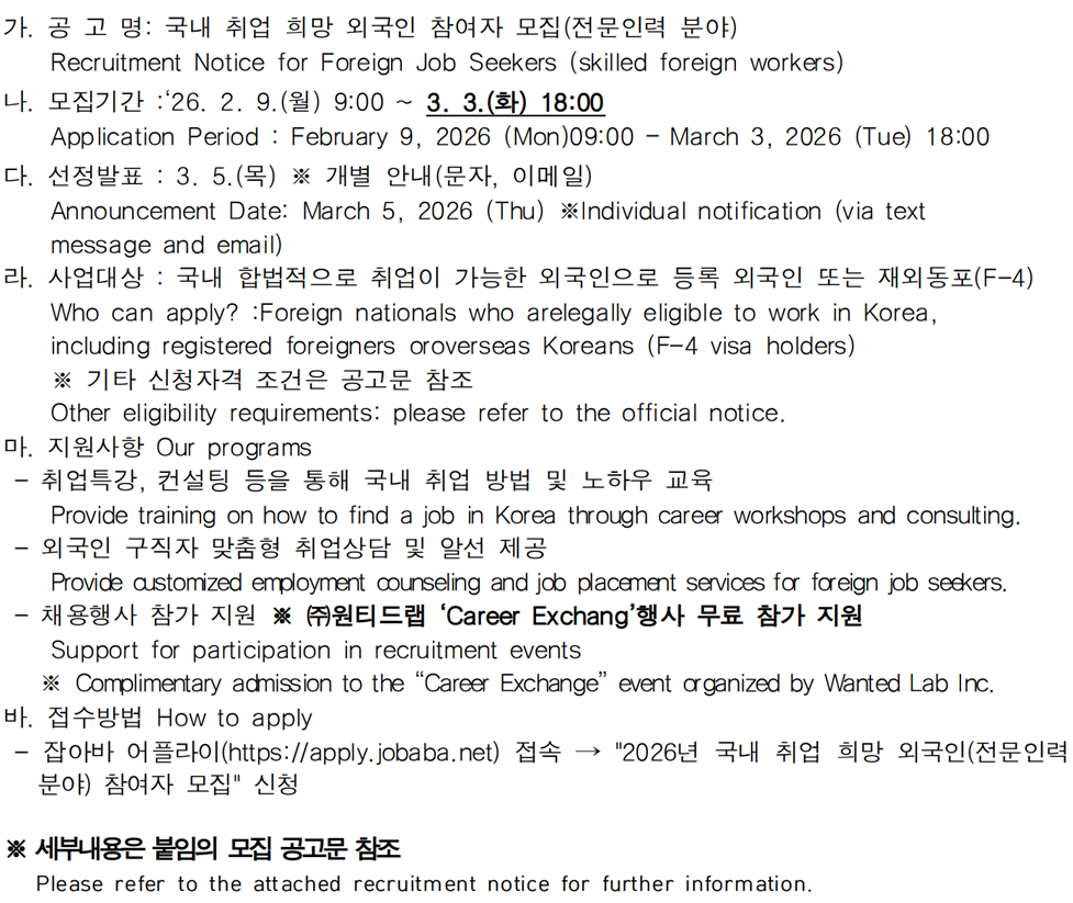 경기도 일자리 재단 외국인 유학생 취업