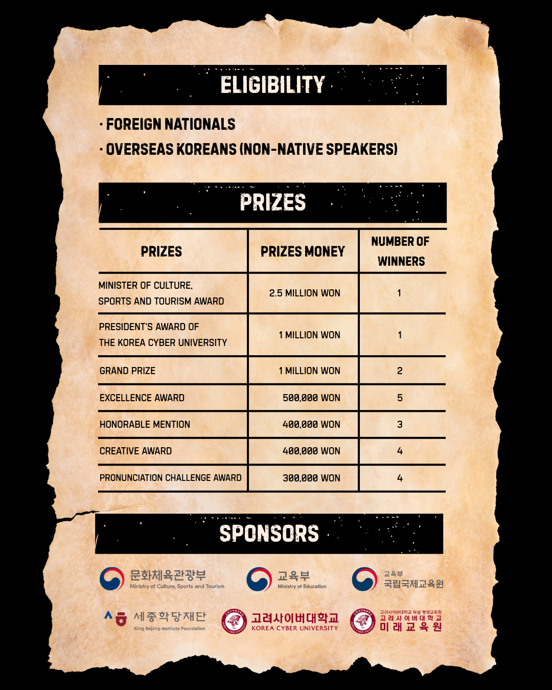 외국인 학생 말하기 대회 안내문 