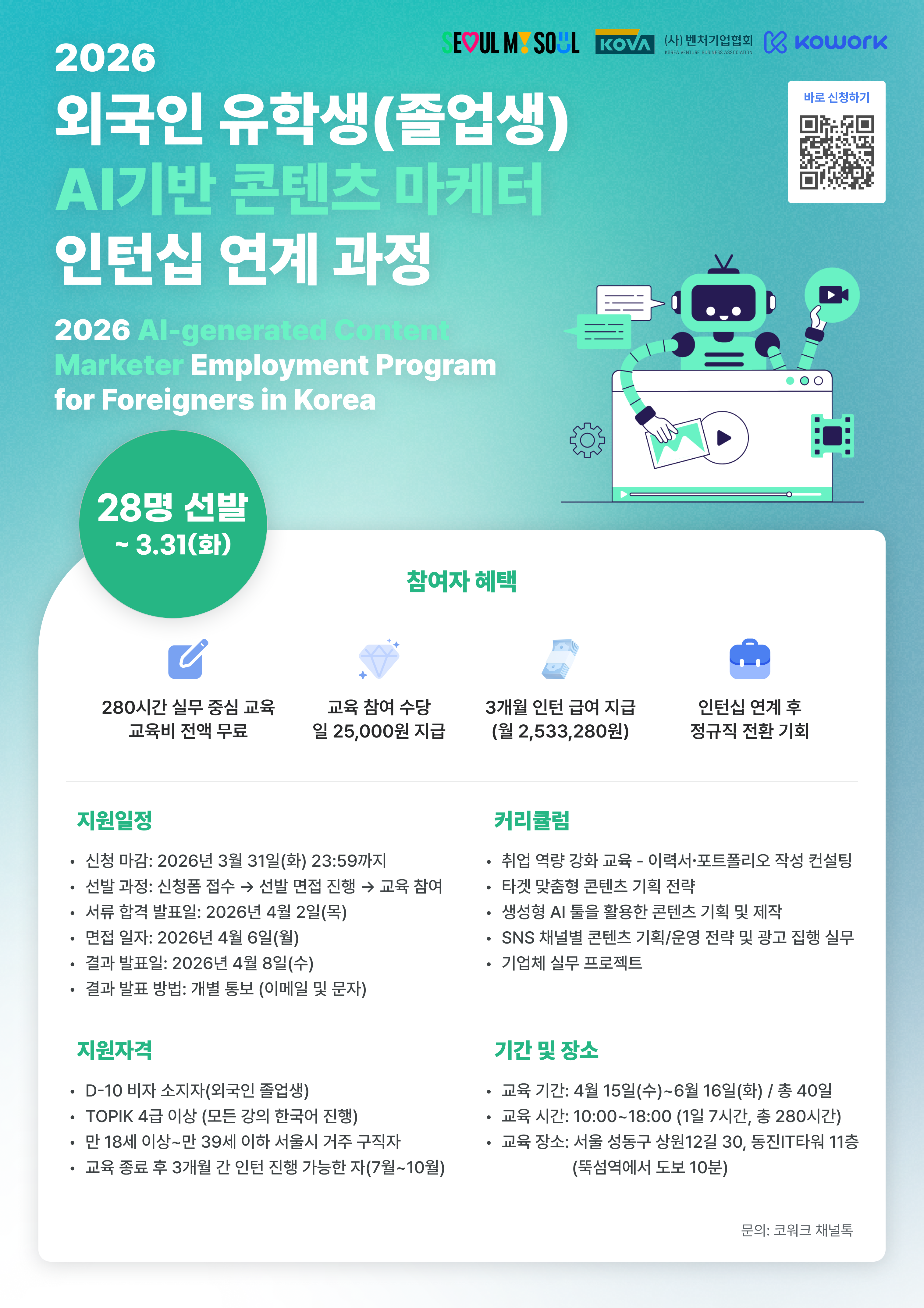 외국인 유학생 관련입니다.