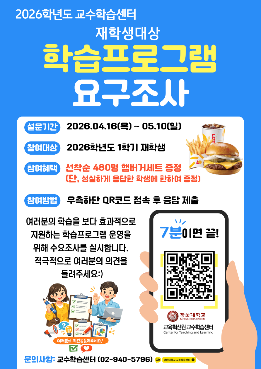 학습프로그램 요구조사