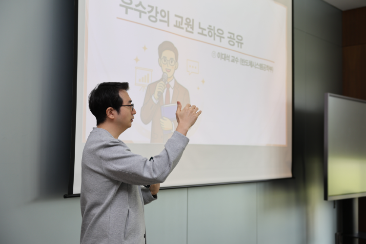 2025년 우수강의 교원으로 선정된 하용수(위), 이대석(아래) 교수가 수업 노하우를 발표하고 있다.

