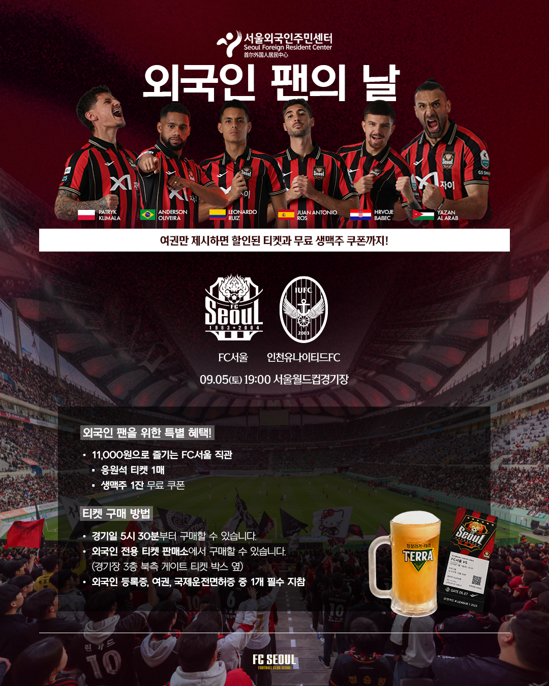 외국인학생 행사 안내