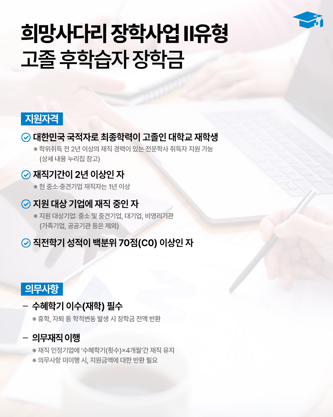 희망사다리2유형 카드뉴스1