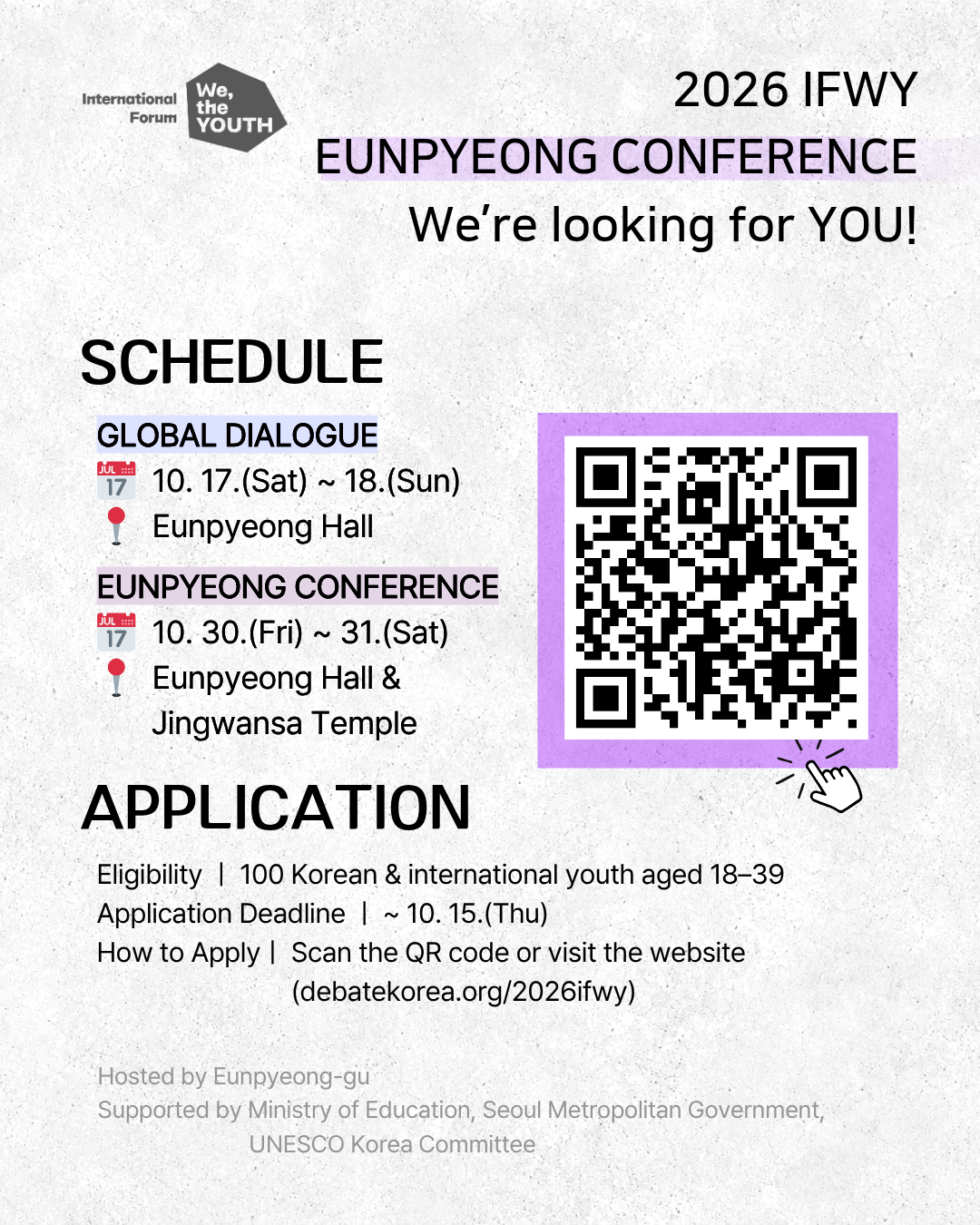 IFWY 은평 컨퍼런스 참여 QR