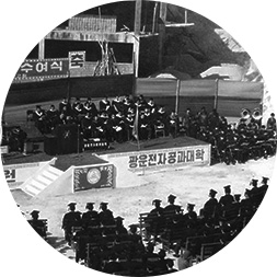 1975년 학위 수여식 사진